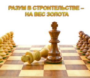 Шахматный турнир под девизом "Разум в строительстве – на вес золота"
