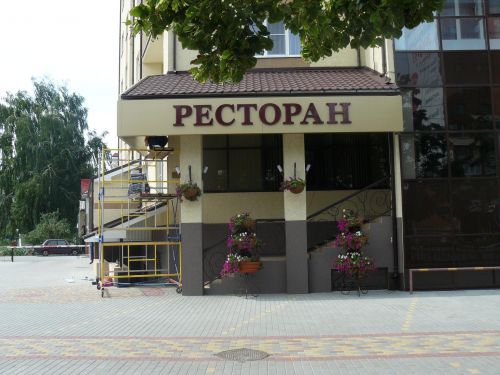 Торжественное мероприятие 08.08.13 посвященное "Дню строителя"