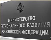 Минрегион составил рейтинг привлекательности российских городов