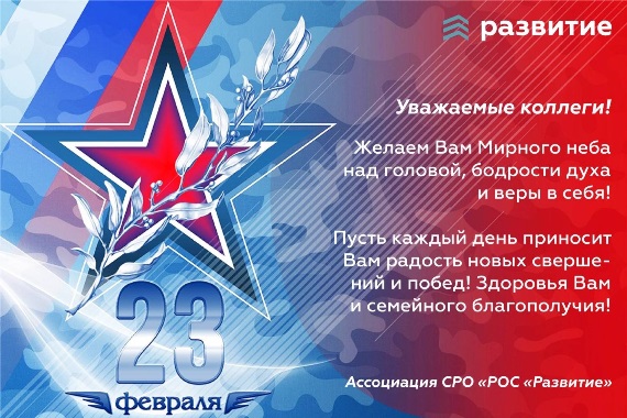 С Днём Защитника Отечества!!!