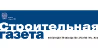Строительная газета